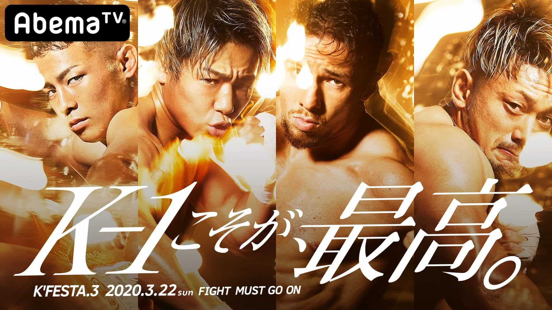 K-1 WORLD GP 2020: K'FESTA 3