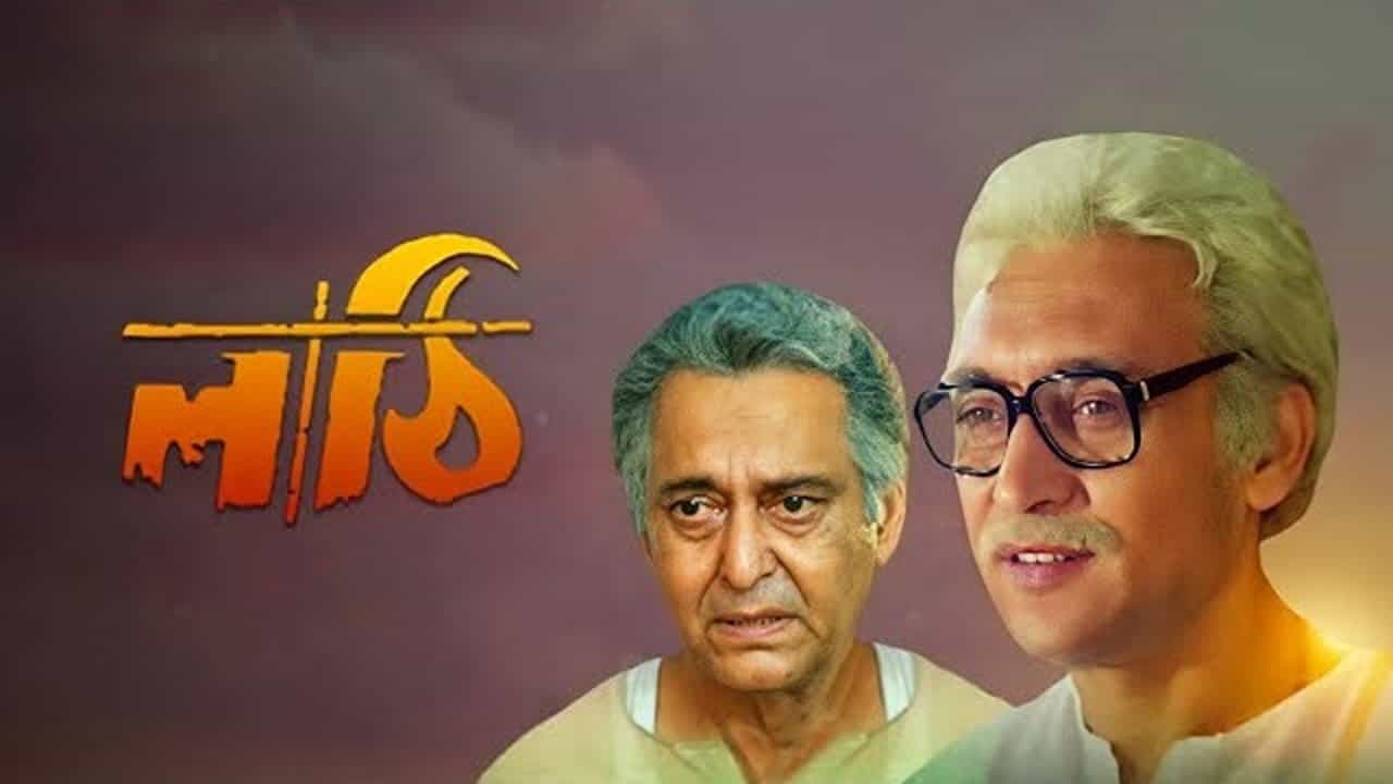Lathi