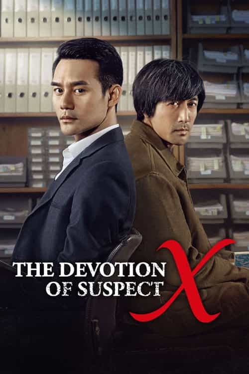 The Devotion of Suspect X