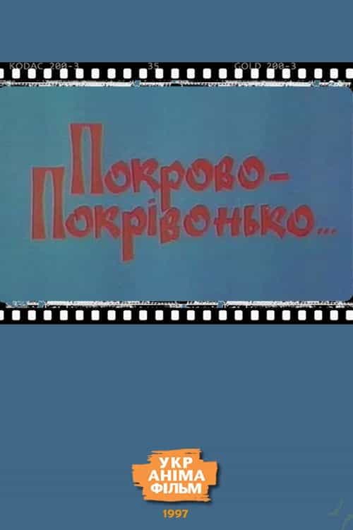 Pokrovo-Pokrivonko…