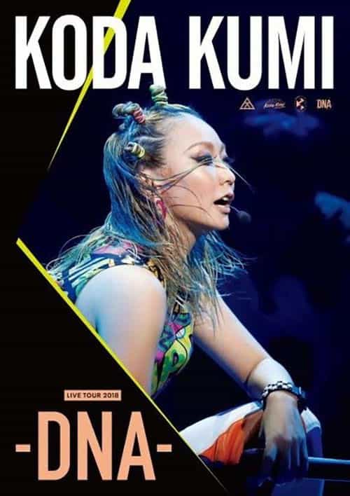 KODA KUMI LIVE TOUR 2018 ~DNA~