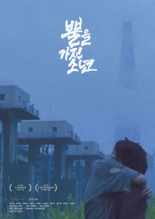 The Boy Who Had Horns