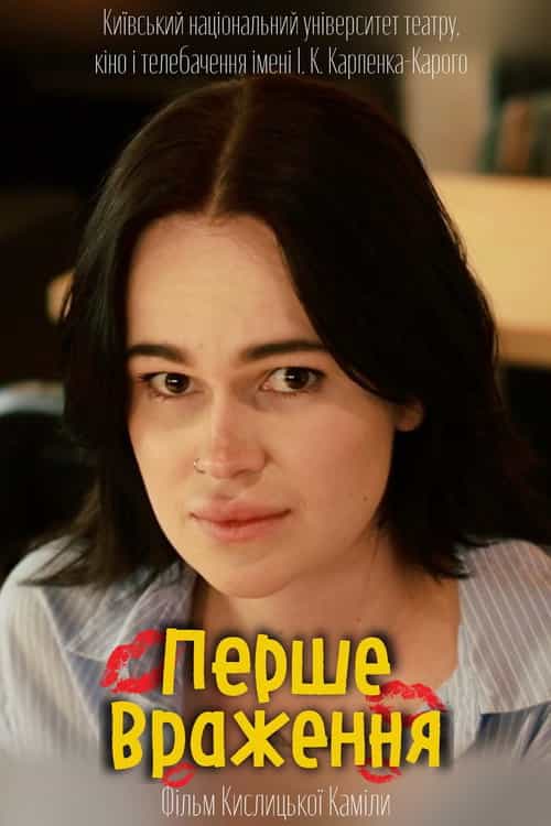 At First Sight