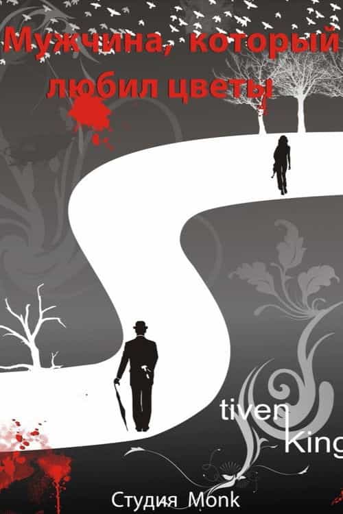 The Man Who Loved Flowers