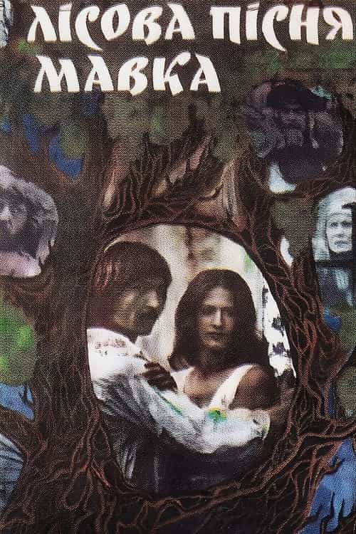 A Story of the Forest: Mavka