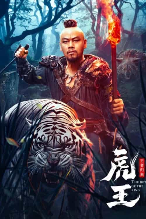 The Return of the King