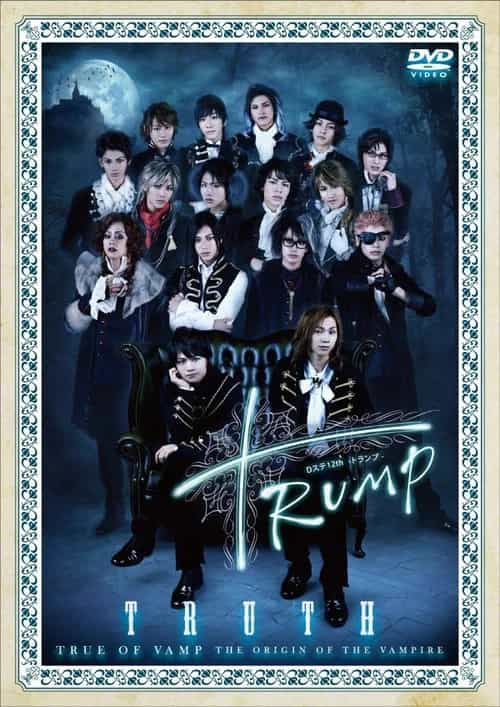 D-Stage 12th 『TRUMP』 Truth ver.