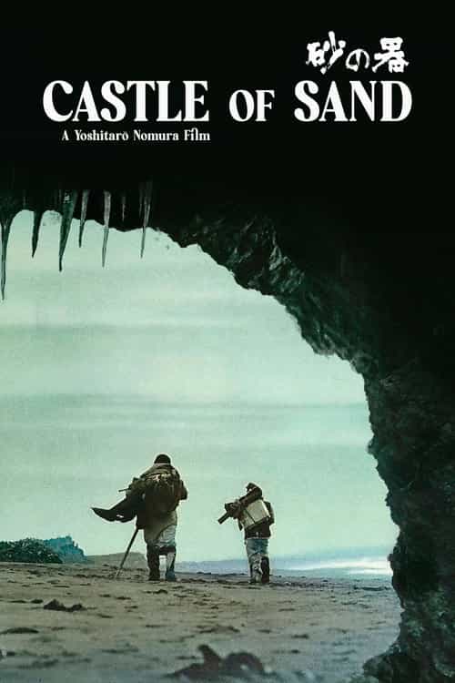 The Castle of Sand