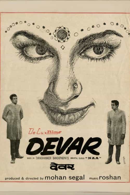 Devar
