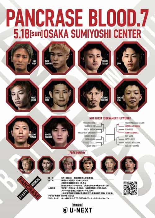 PANCRASE BLOOD 7
