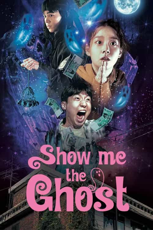 Show Me the Ghost