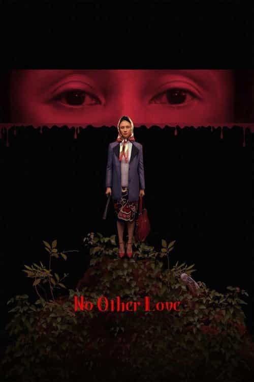 No Other Love