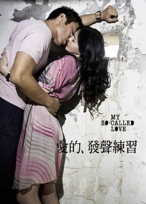 My So-called Love
