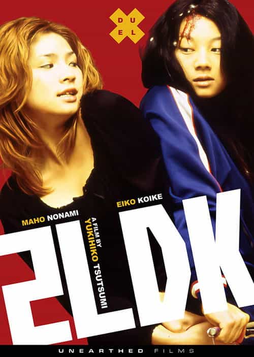 2LDK
