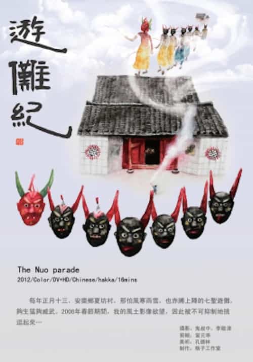 The Nuo Parade