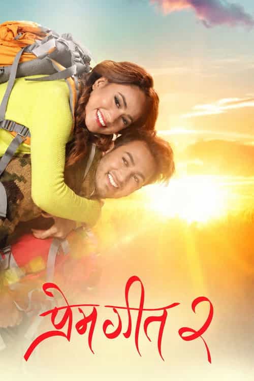 Prem Geet 2