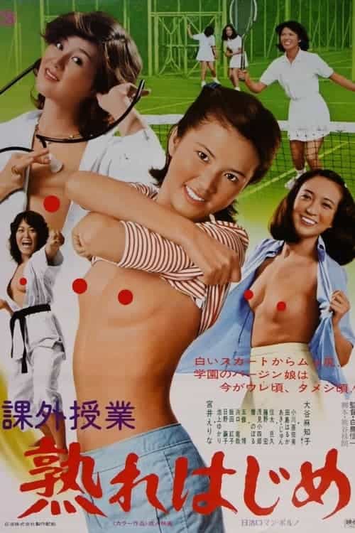 Extracurricular Activities: Almost Ripe