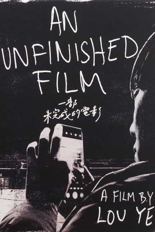 An Unfinished Film