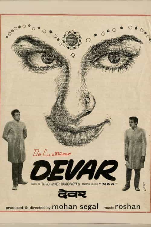 Devar