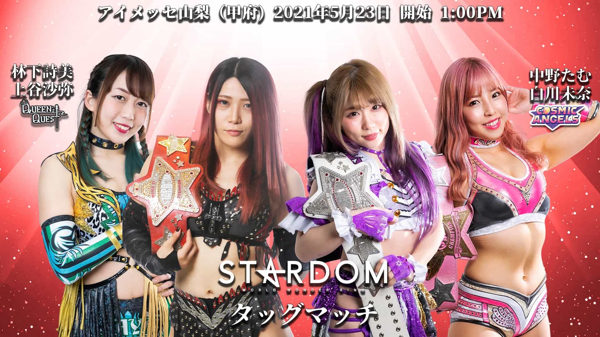 Stardom in Kofu