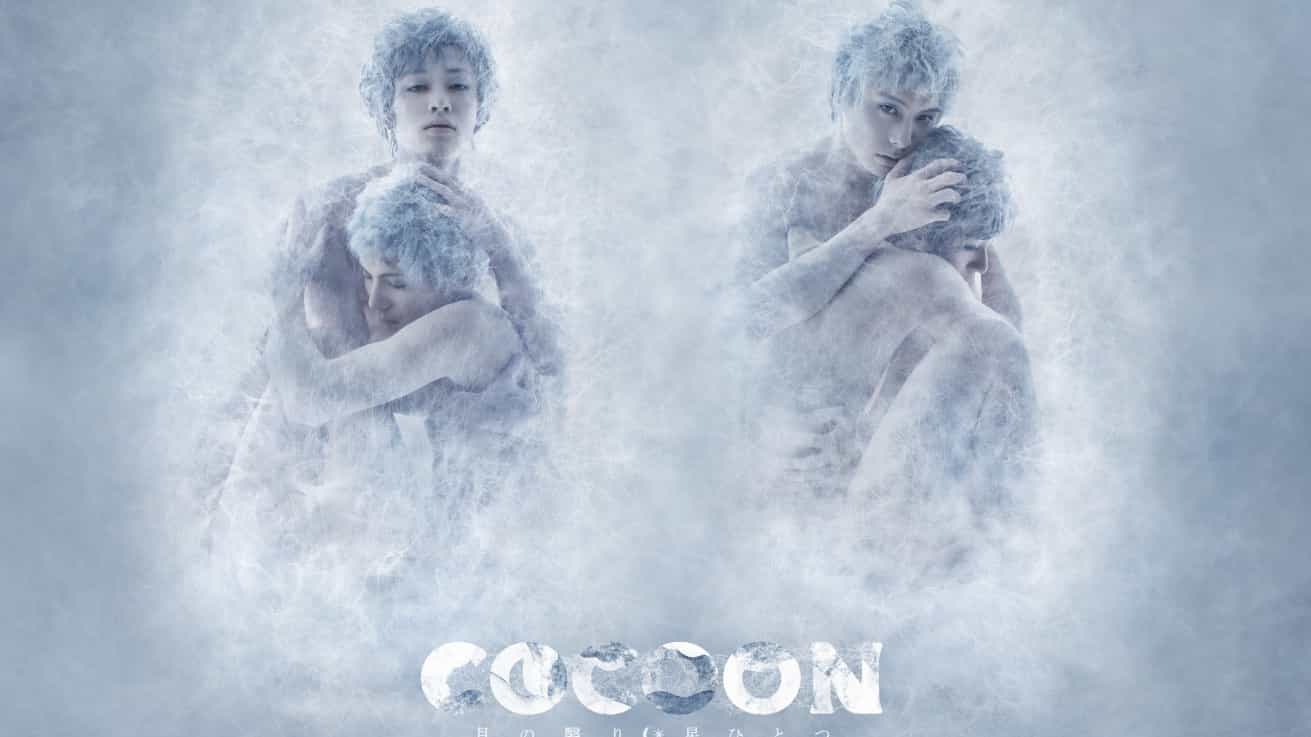COCOON Tsuki no Kageri