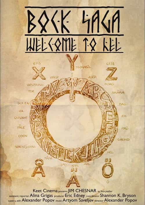 Bock Saga: Welcome to Hel